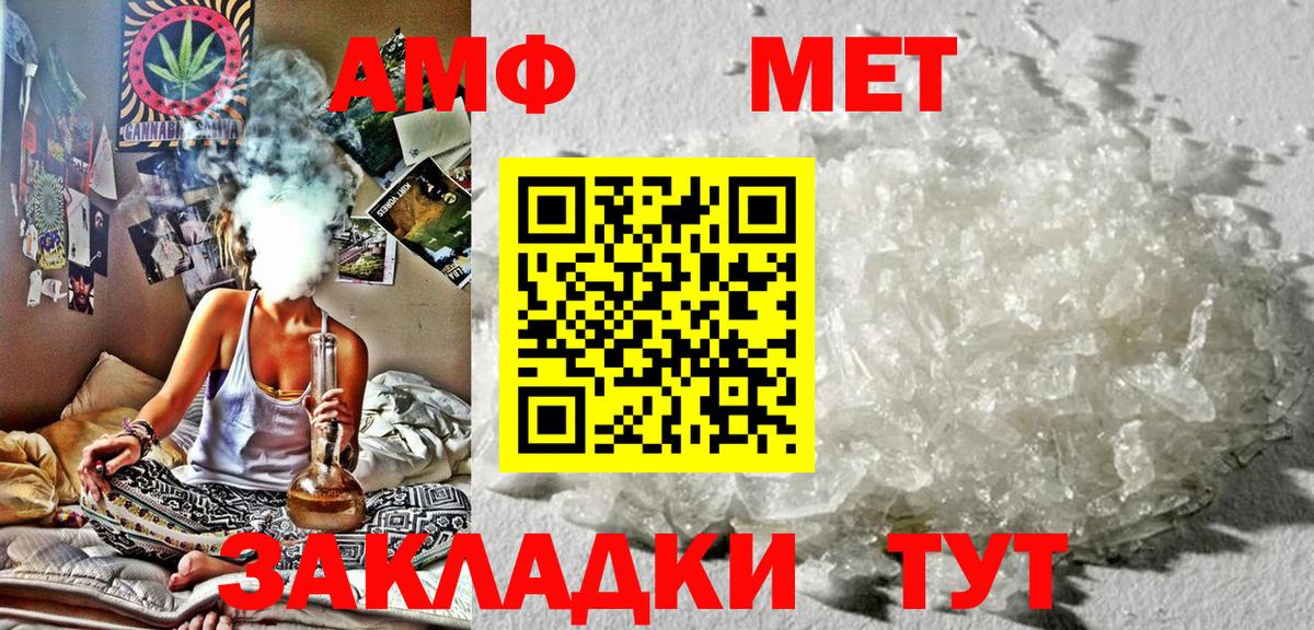 Елабуга  omg онион  Вход с VPN  Amphetamine Розовый  АМФ 