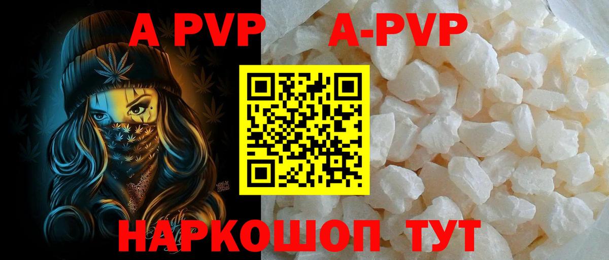 Alpha-PVP мука Елабуга