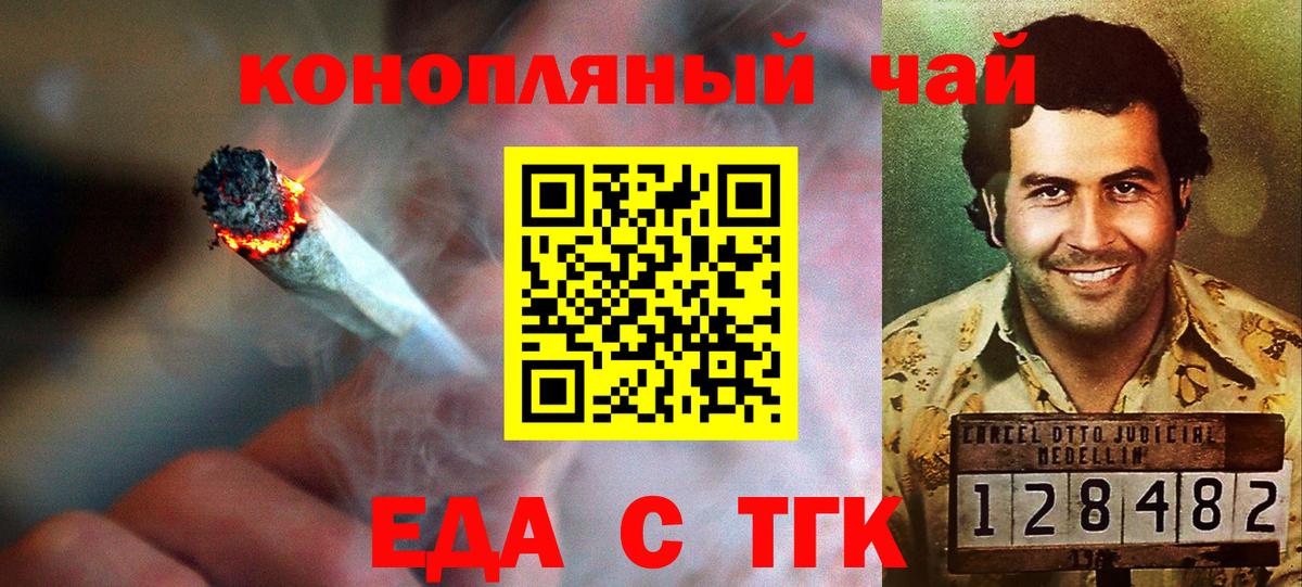 Елабуга  Еда ТГК конопля  Вход с VPN 