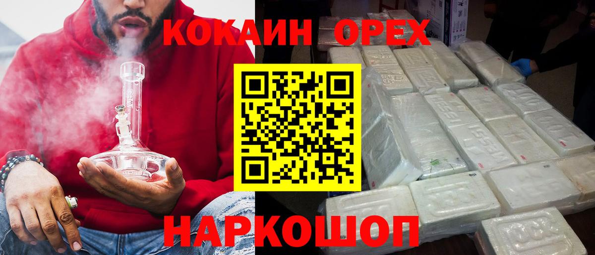 Кокаин Колумбийский  КОКАИН Колумбийский  КОКАИН  как найти наркотики  Вход с VPN  Елабуга 