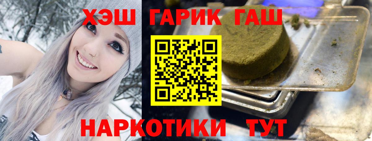 ГАШ hashish Елабуга