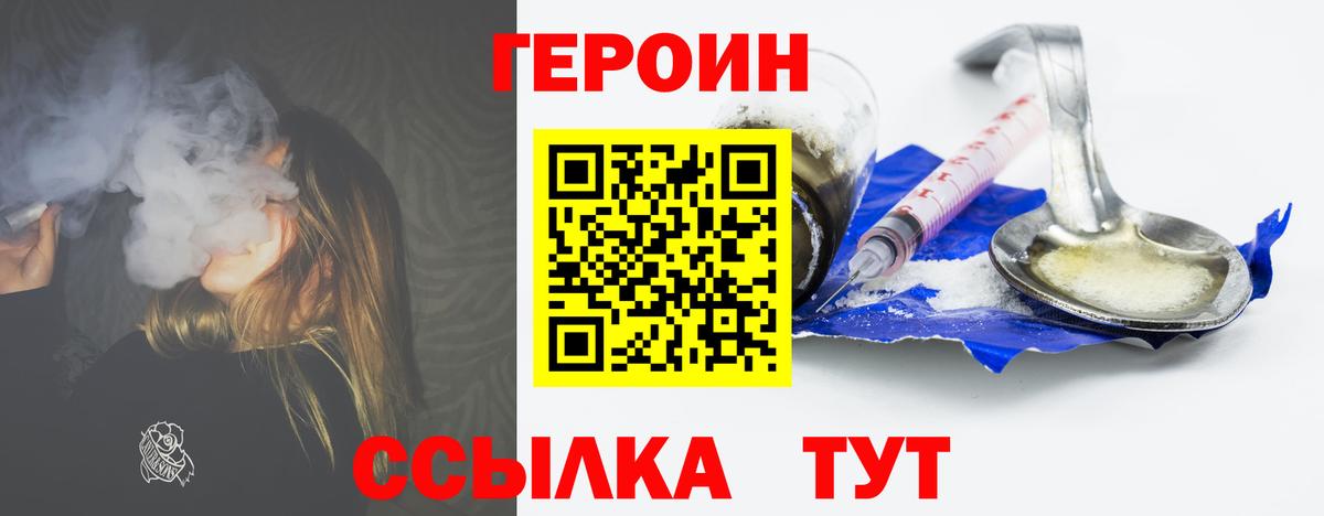 ГЕРОИН хмурый Елабуга