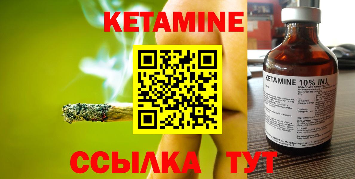 Кетамин ketamine Елабуга