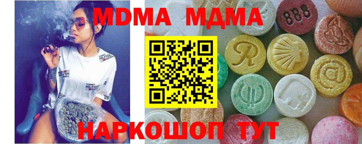 Елабуга  МДМА кристаллы  MDMA молли  Вход с VPN 
