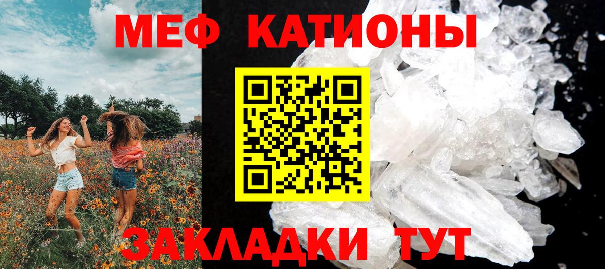 Мефедрон Елабуга