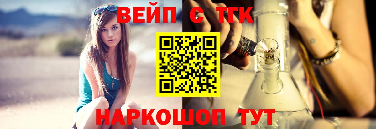 Елабуга  Дистиллят ТГК вейп с тгк  Дистиллят ТГК вейп с тгк  Вход с VPN 